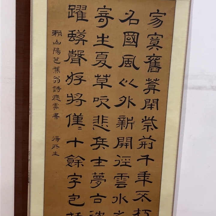 书法南**雪零几分的内幕交易是