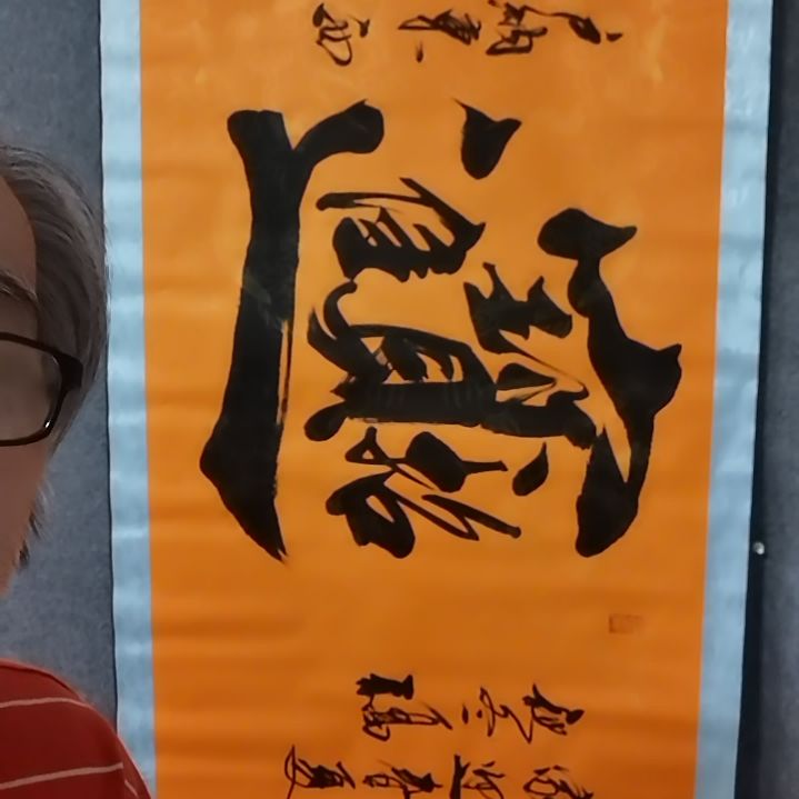 书法书法作品书法作