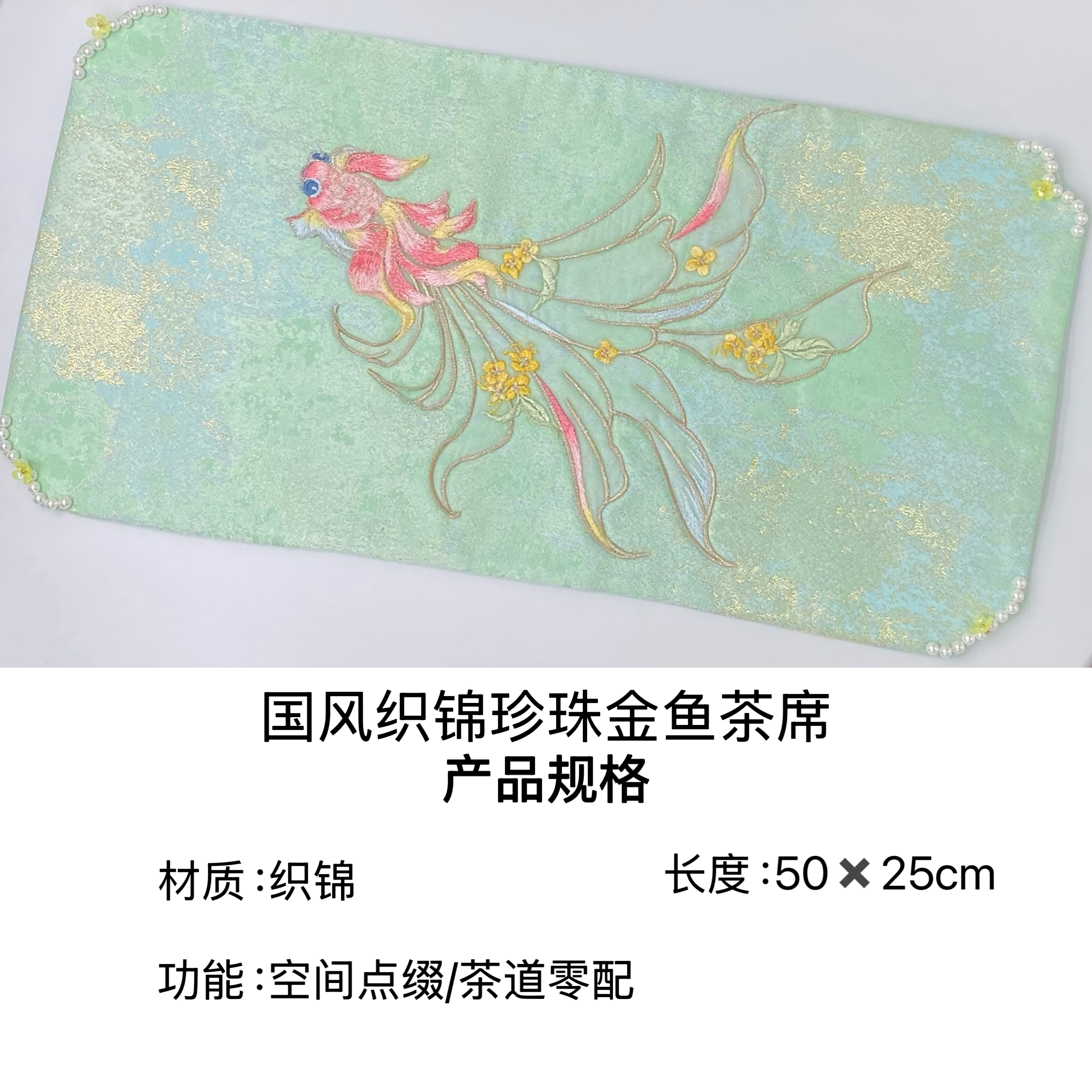 小清新中式织锦手工茶道茶席
