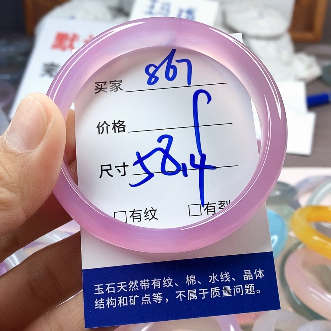 手镯玛瑙/玉髓未镶嵌867