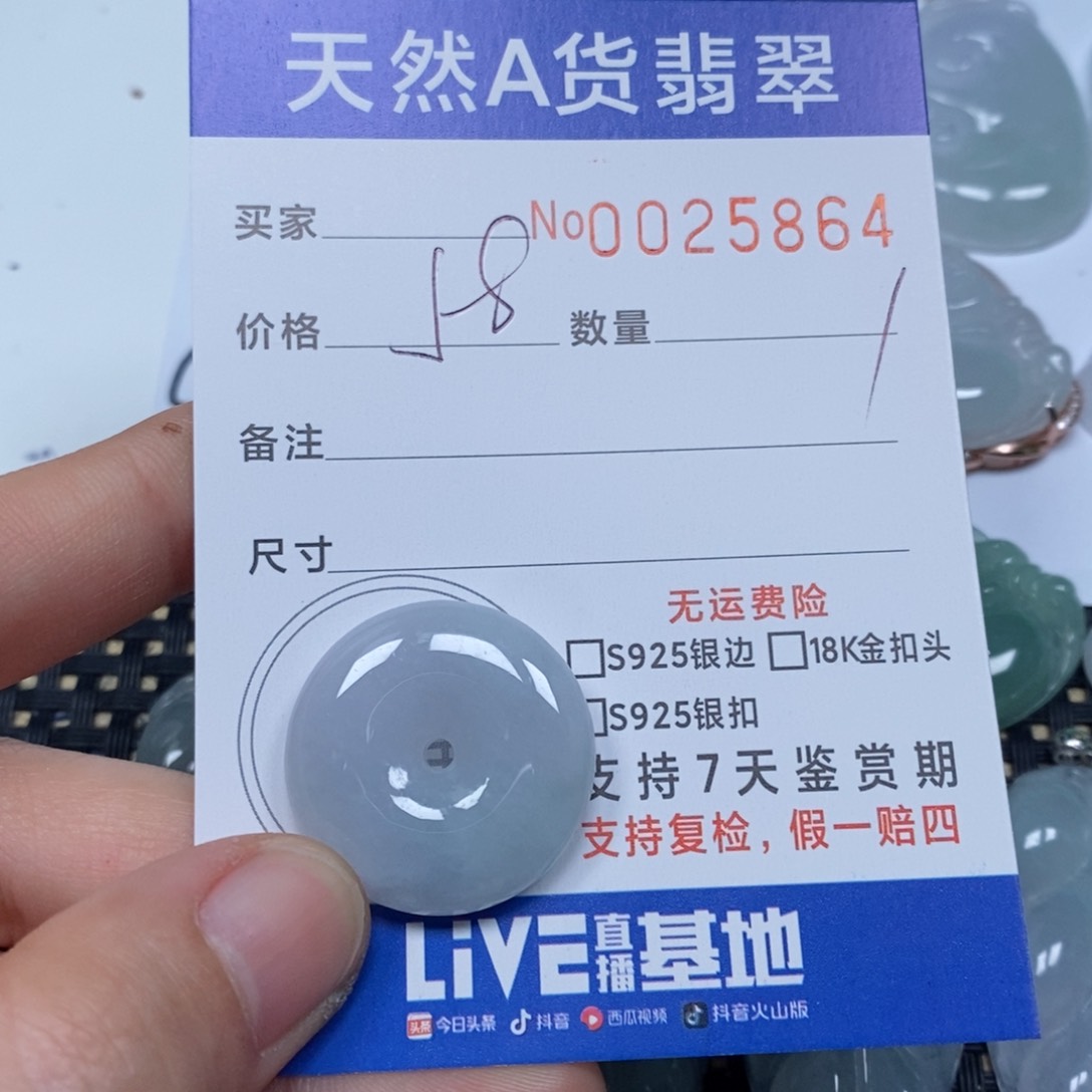 翡翠颈饰未镶嵌天然缅甸翡翠