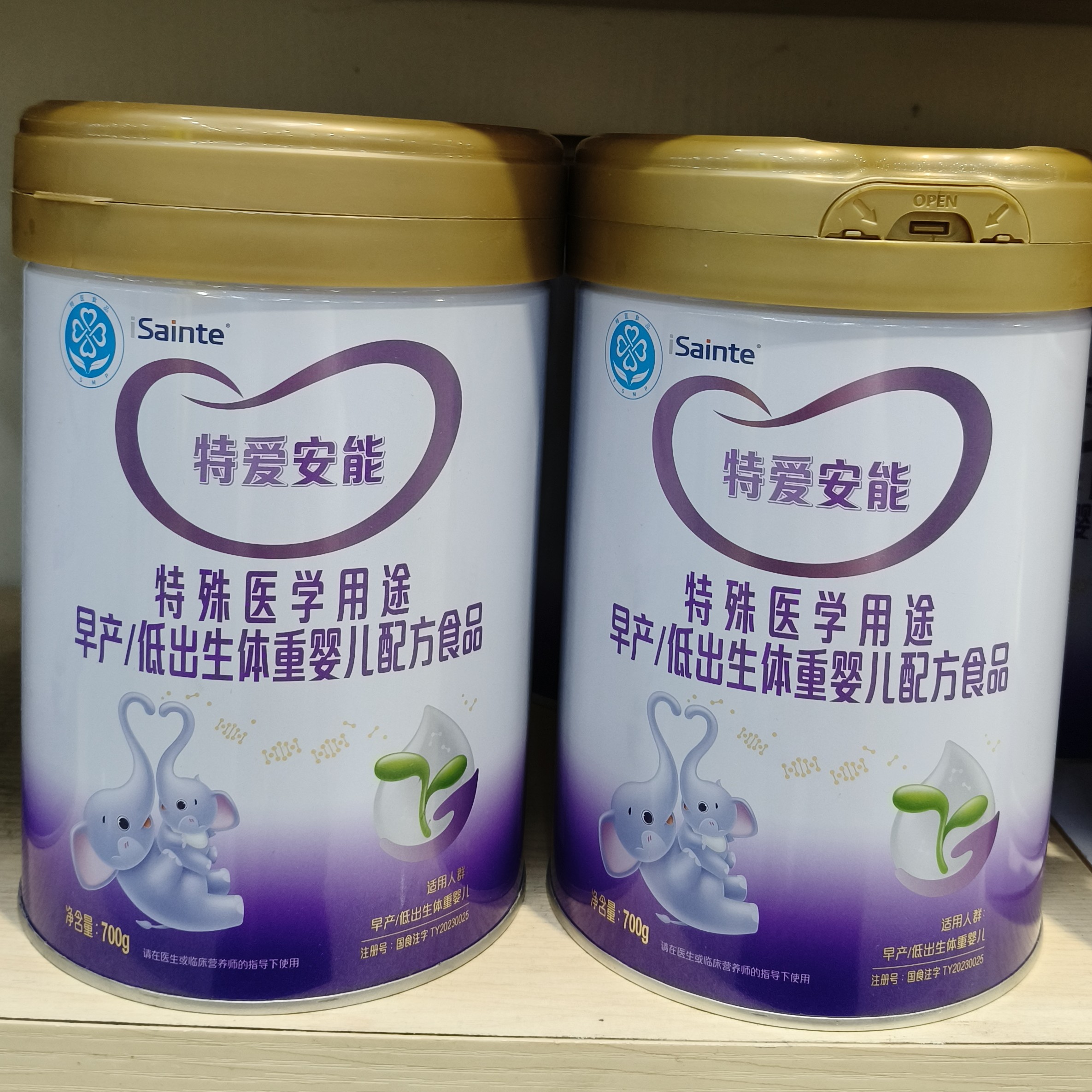 圣元特爱安能早产/低出生体重奶粉