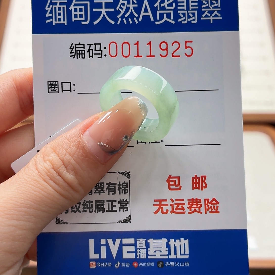 未镶嵌戒指翡翠浅***听天然缅甸翡翠A货圈口9