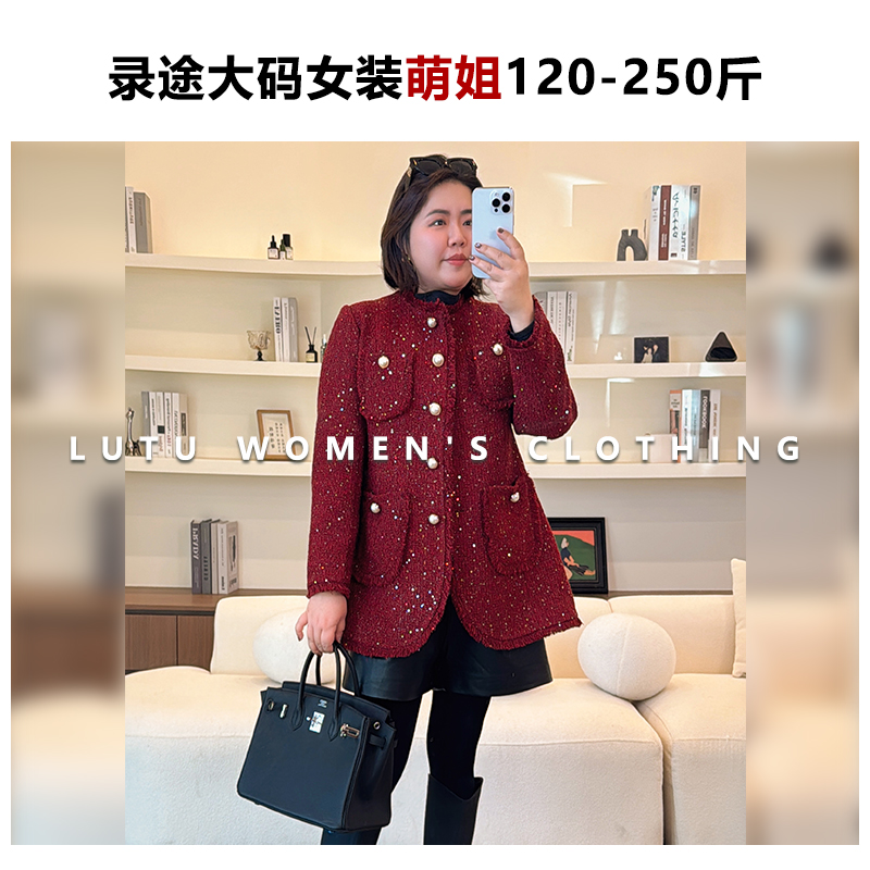 【2025新款】冬季小香风轻奢高级感粗花呢圆领长袖大码外套251071