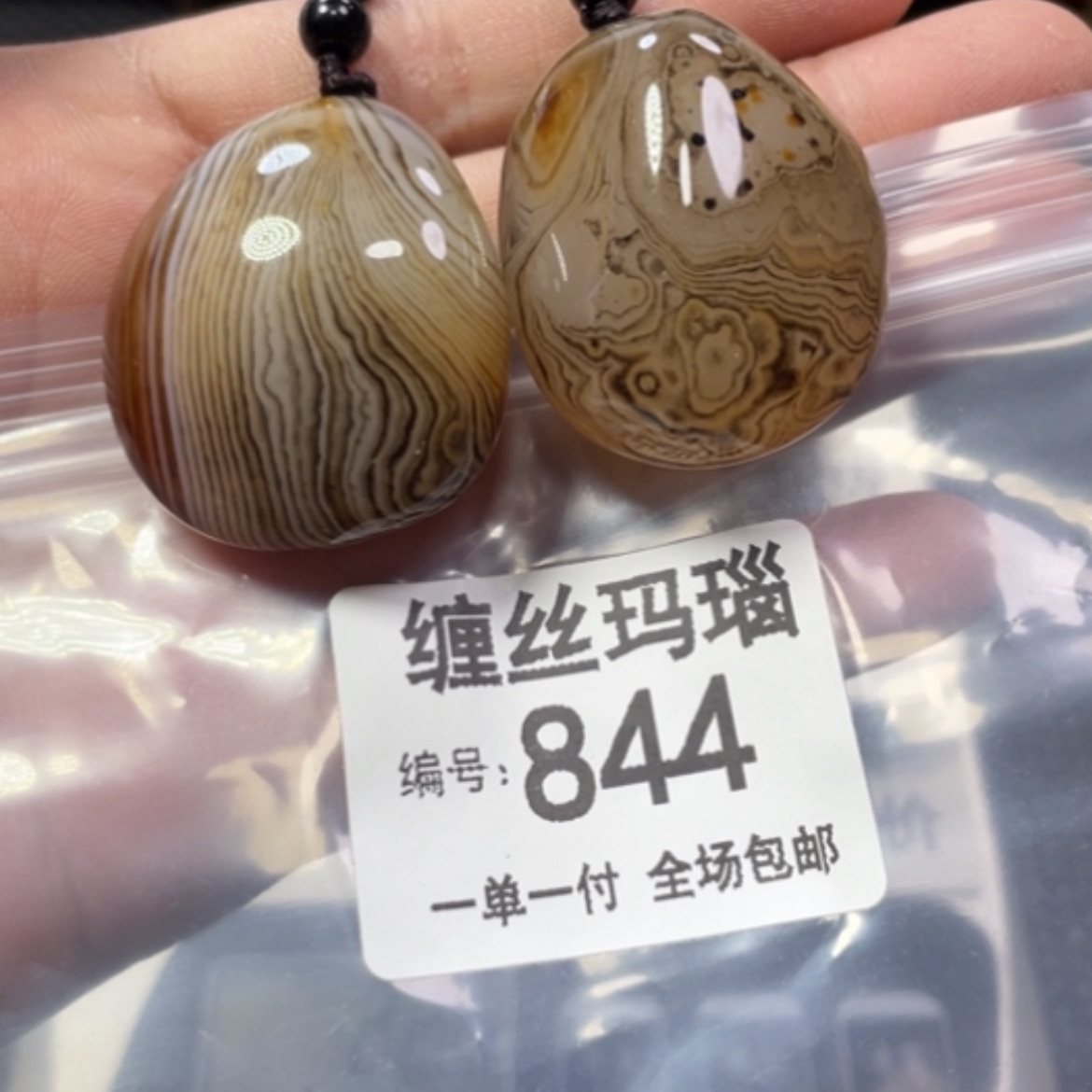 【闪购商品】未镶嵌颈饰玛瑙/玉髓