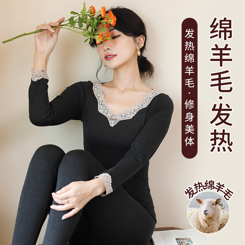 【发热绵羊毛套装】发热绵羊毛保暖内衣秋衣秋裤套装#8830【雯雯】