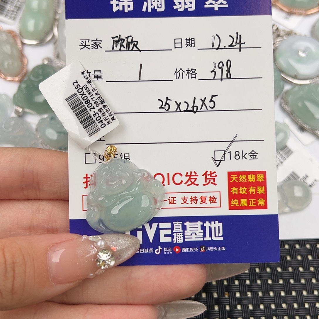 欣***月翡翠18K金镶嵌颈饰