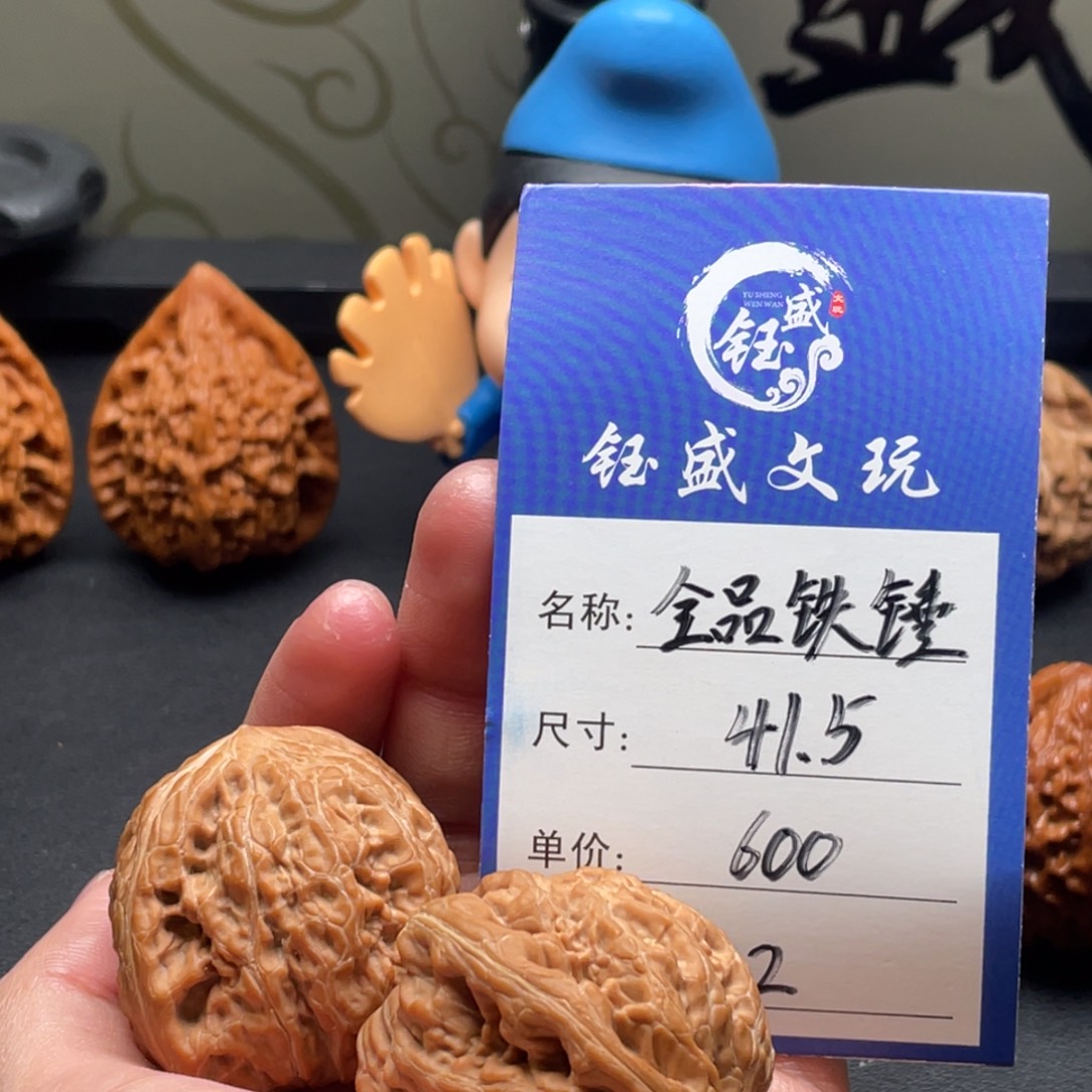 把件文玩核桃全品铁锤