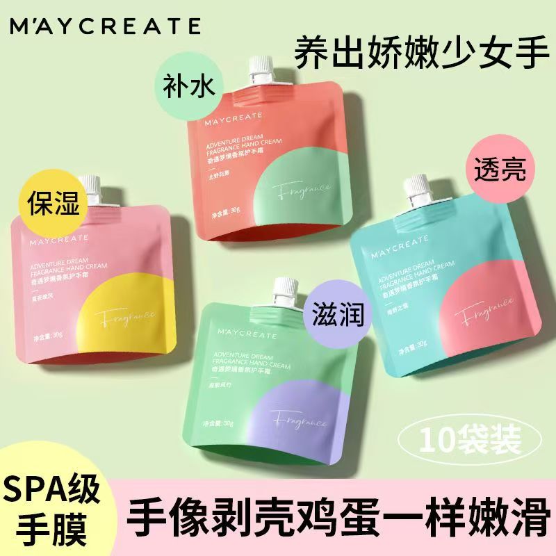 【超级福袋】护手霜香氛型