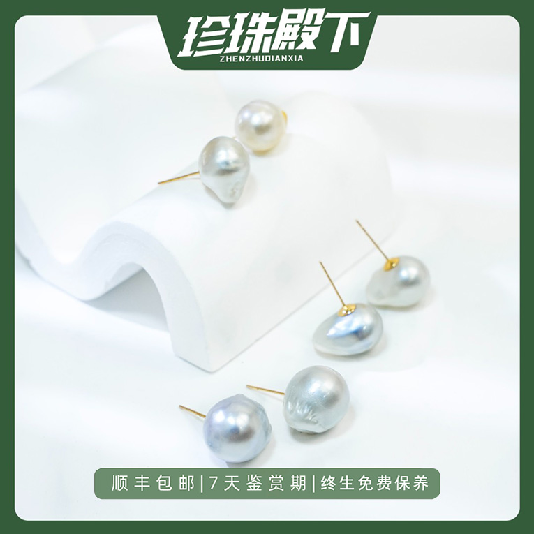 澳白蓝血巴洛克耳钉天然海水珍珠18k金银蓝精致素钉（多样性发1对