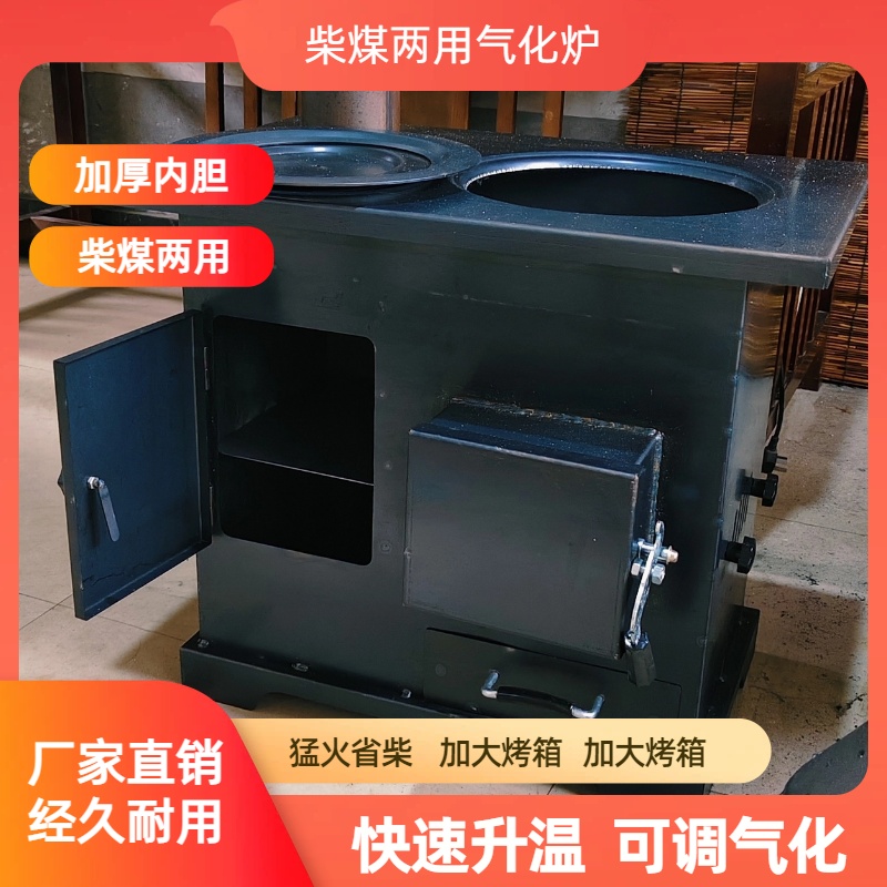 2025新款加厚1公分厚内胆带烤箱无烟气化取暖炉柴煤两用厂家直销
