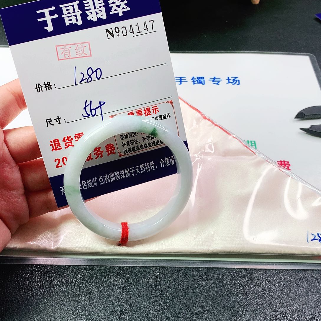 翡翠手镯未镶嵌春**开147………