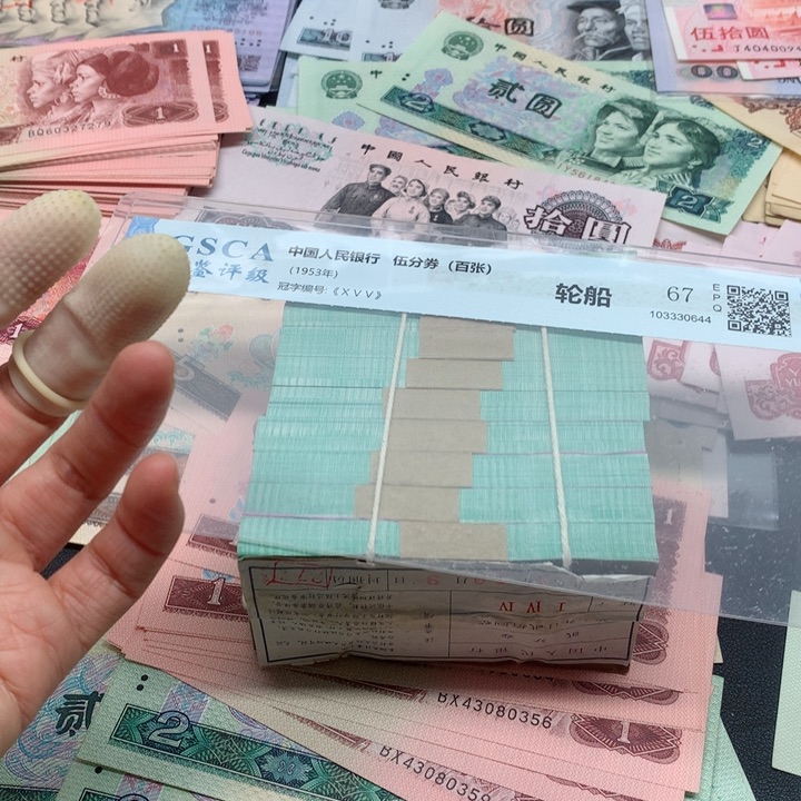 退市纸币全新旧票 二分 刀 