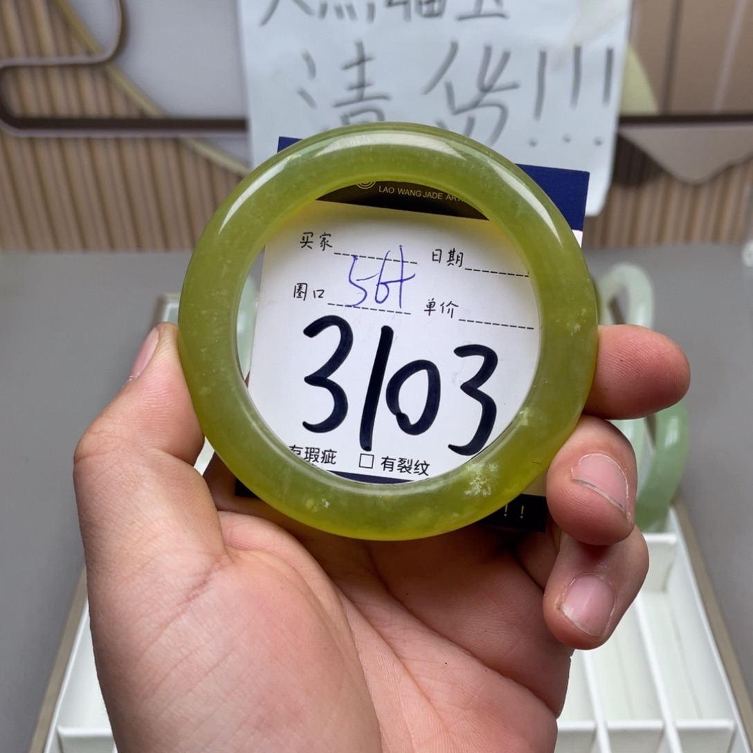 岫玉手镯手镯未镶嵌