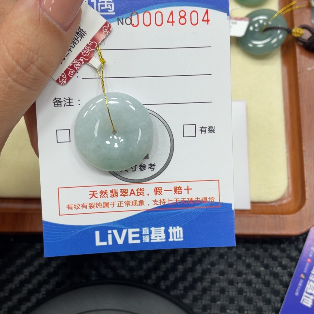 翡翠颈饰未镶嵌翡翠吊坠x 4804