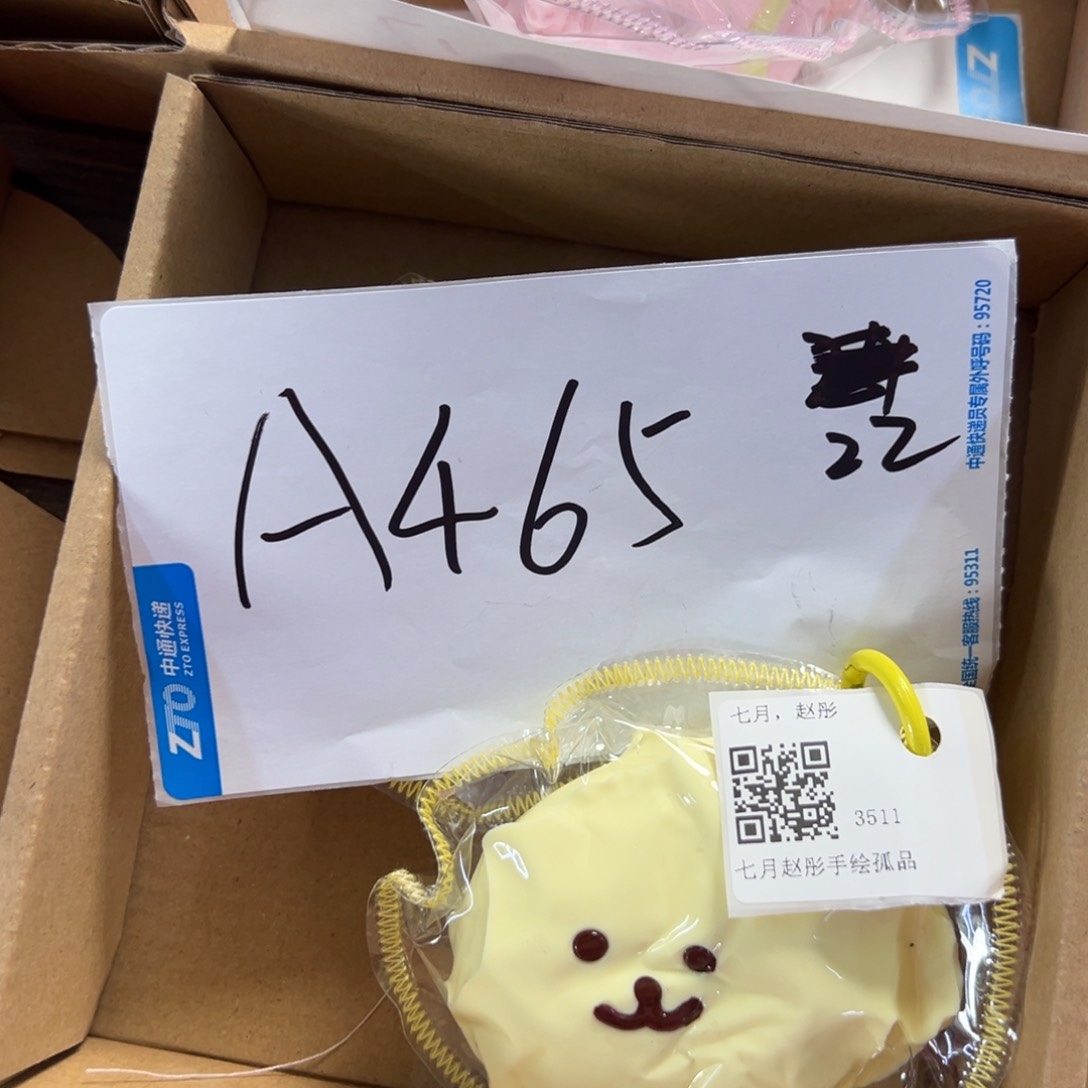 硅胶a465无运费无售后