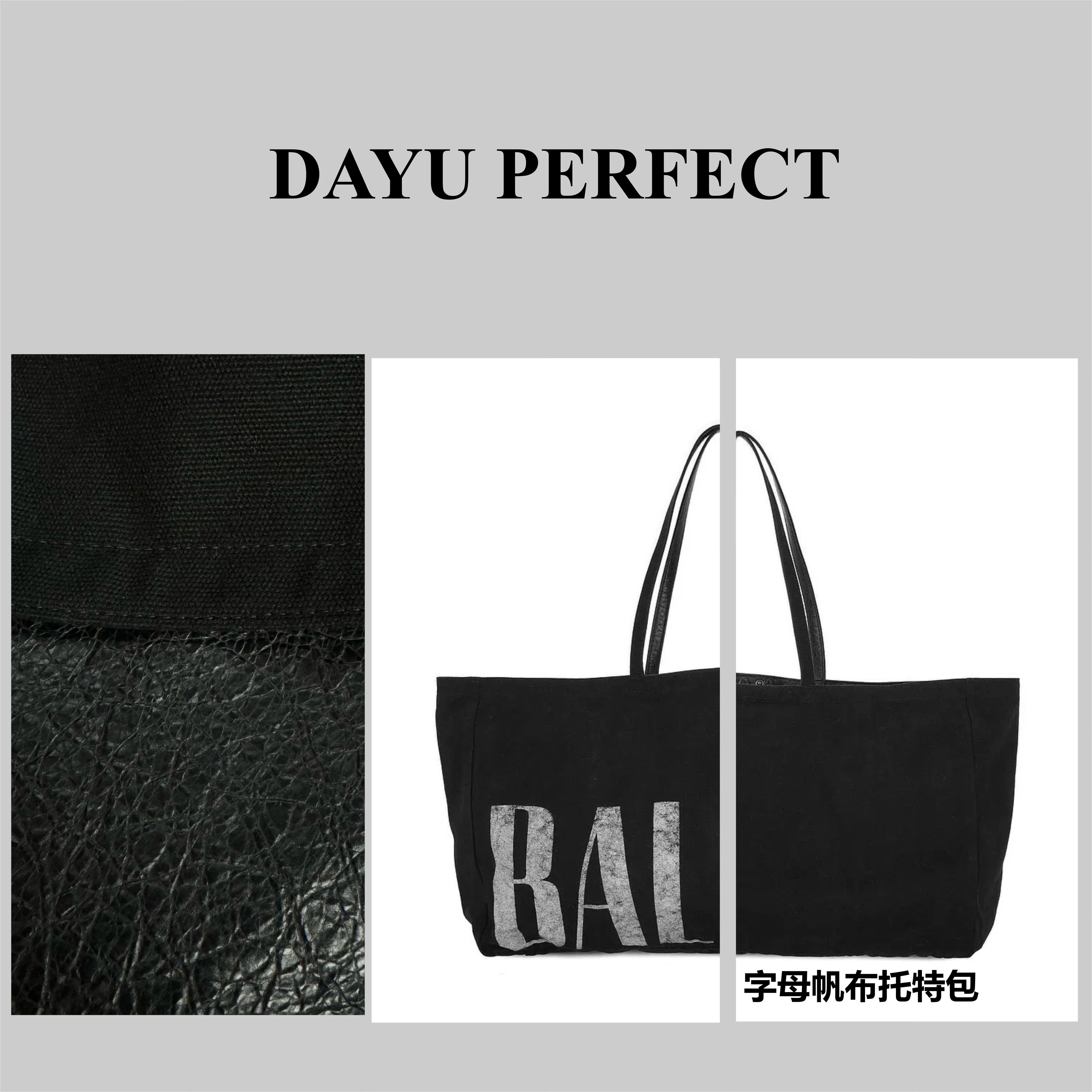 【邹大瑜】 字母帆布托特包 DAYU PERFECT