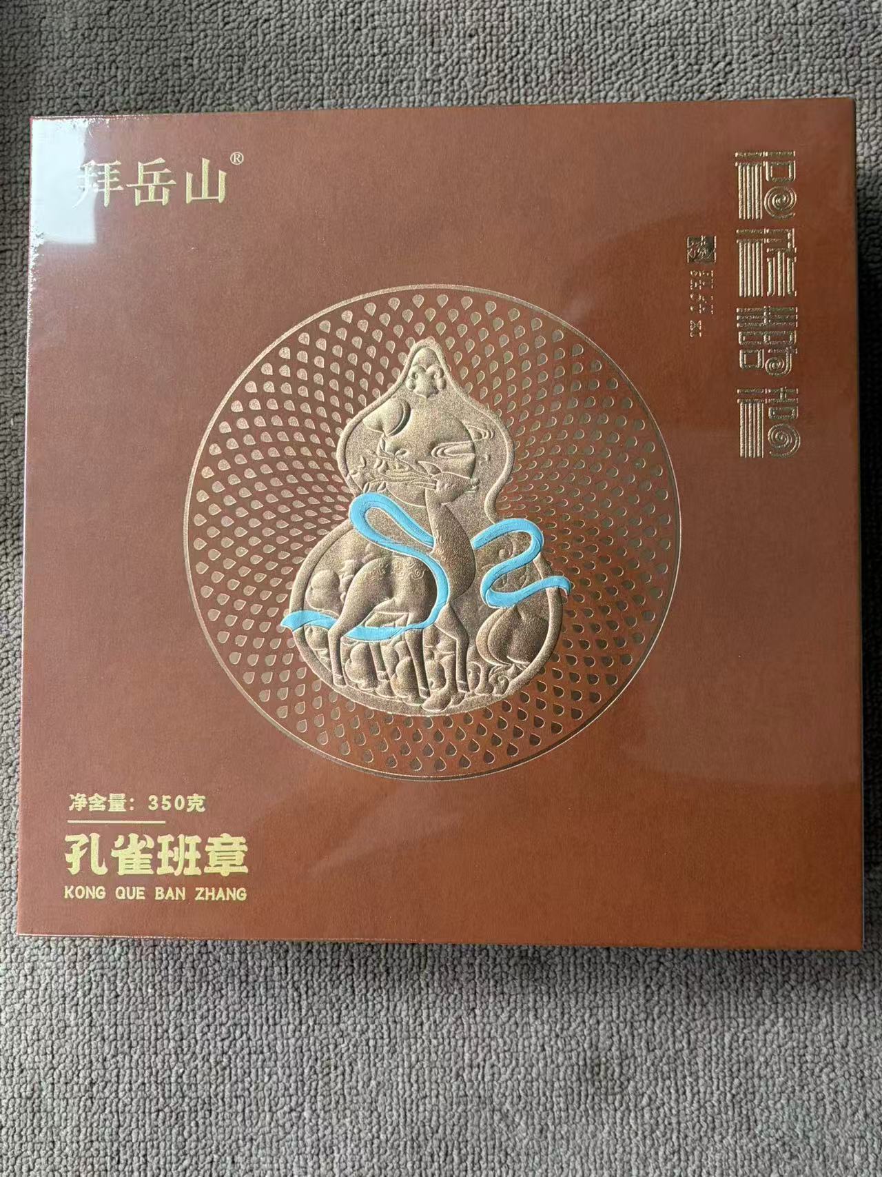 茶叶分享-孔雀班章普洱