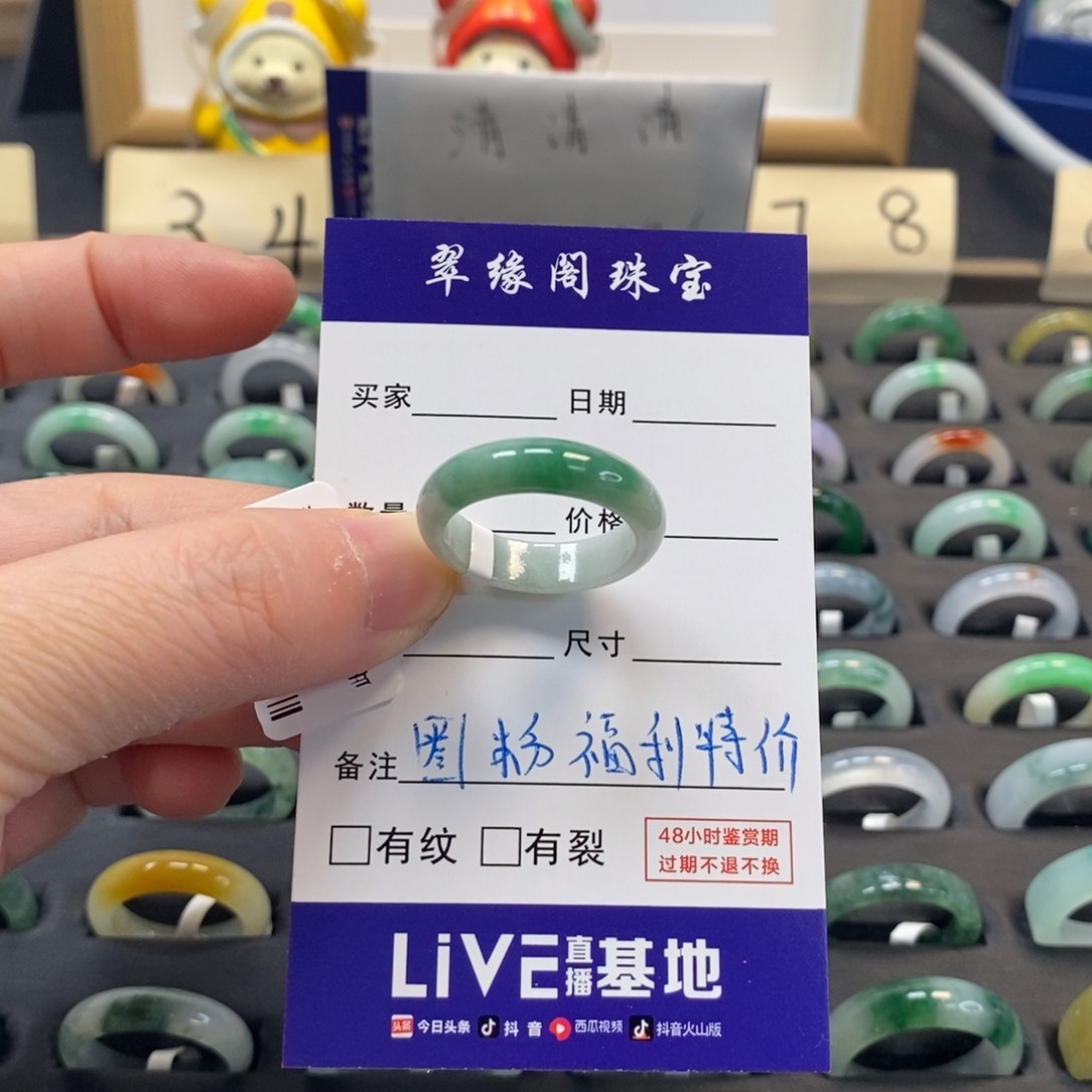 翡翠戒指未镶嵌a货18圈zz