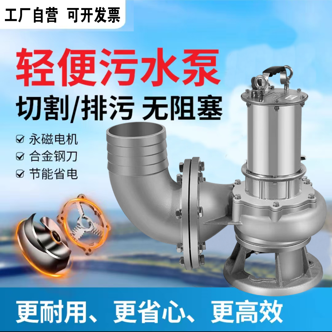 泥浆专用泵永磁变频轻便型清淤泥高效节能鱼塘清泥浆泵切割污水泵