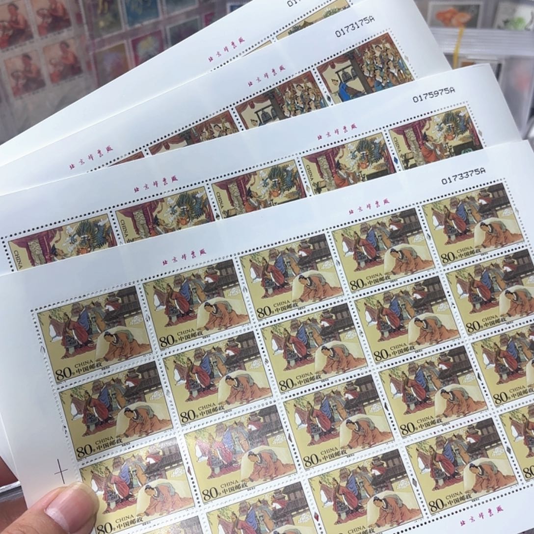 2004-5大版邮票一套