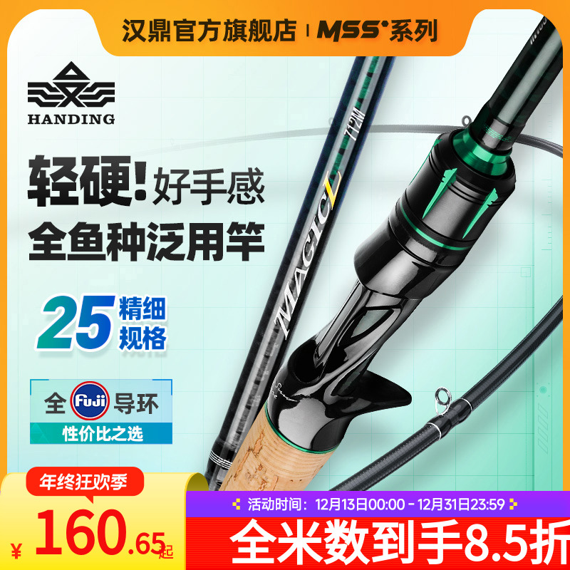 汉鼎幻翎路亚竿远投泛用户外鲈鱼翘嘴新手小白直柄直枪柄钓鱼用具
