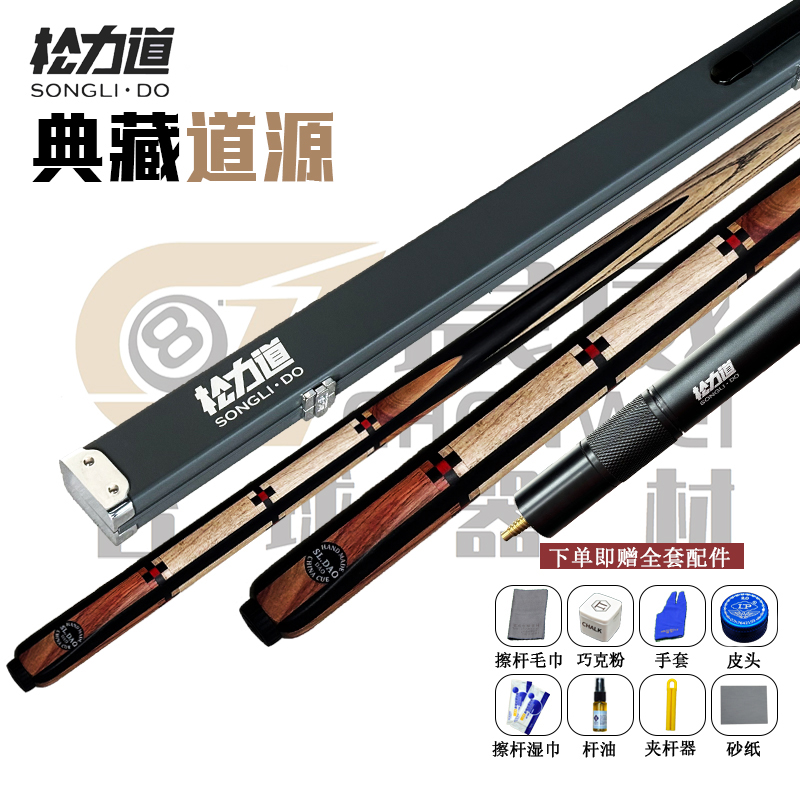 松力道典藏道源小头杆中八台球杆一体通杆手工杆