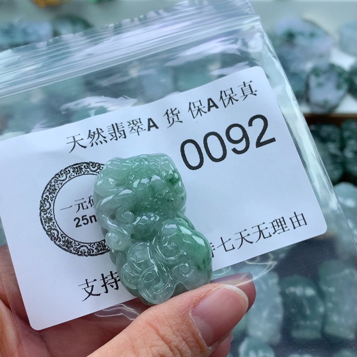 翡翠吊坠(不含链)未镶嵌