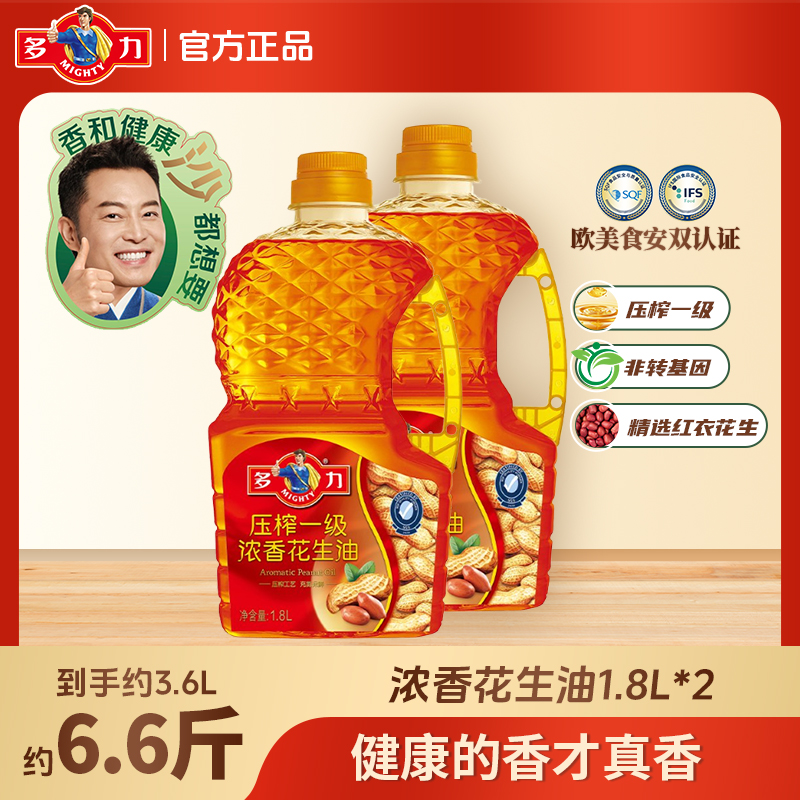 【2桶组合】浓香花生油1.8L*2营养丰富家用烹饪食用油菜籽油送礼