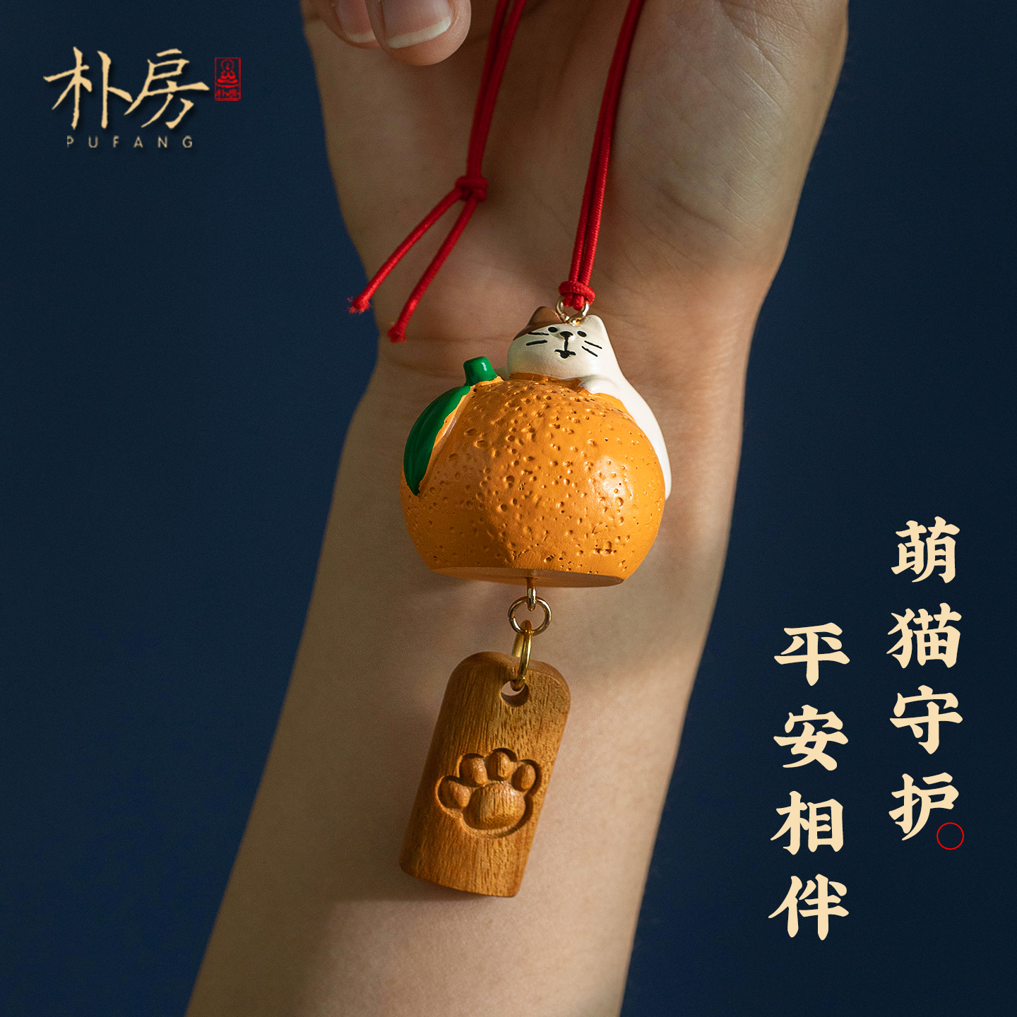 朴房新款金桔招财猫车挂檀香木猫爪牌汽车挂件创意卡通车内装饰品