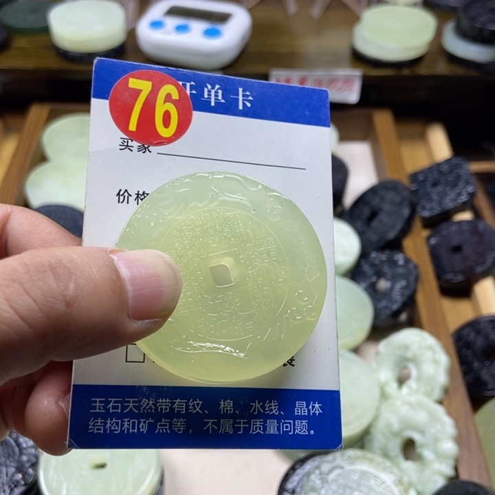 蛇纹石玉挂件未镶嵌