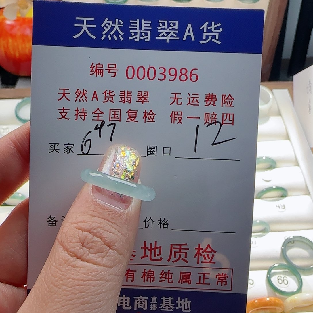 【闪购商品】翡翠戒指未镶嵌6*⁷戒指