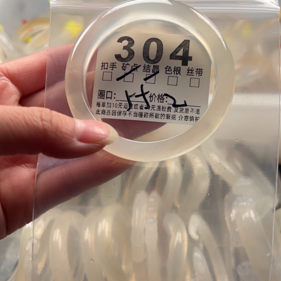 玛瑙/玉髓未镶嵌手镯304