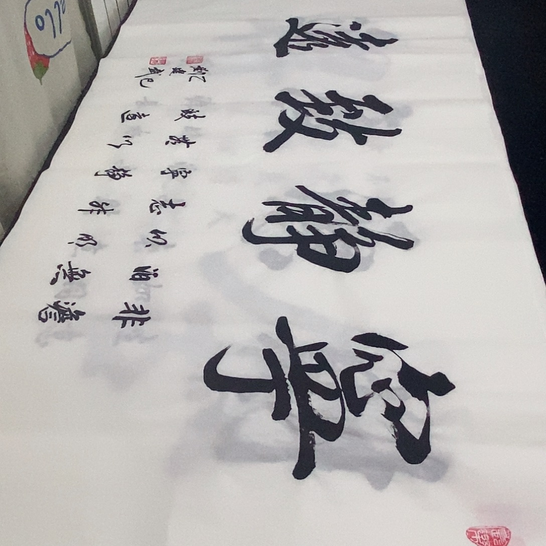 书法老师精品书法