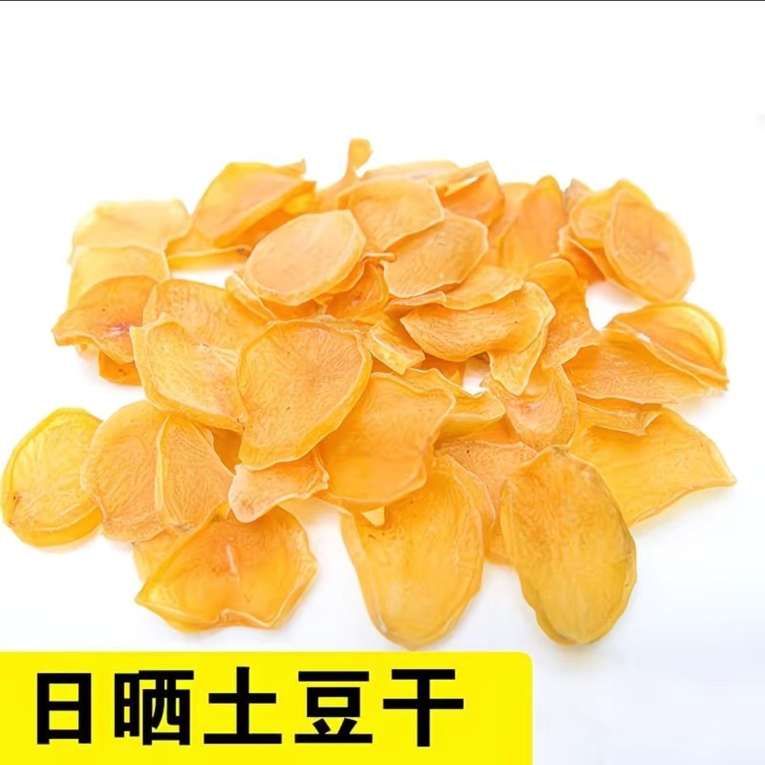 东北特产土豆干新货农家自然晾晒可做铁锅炖配菜的干菜