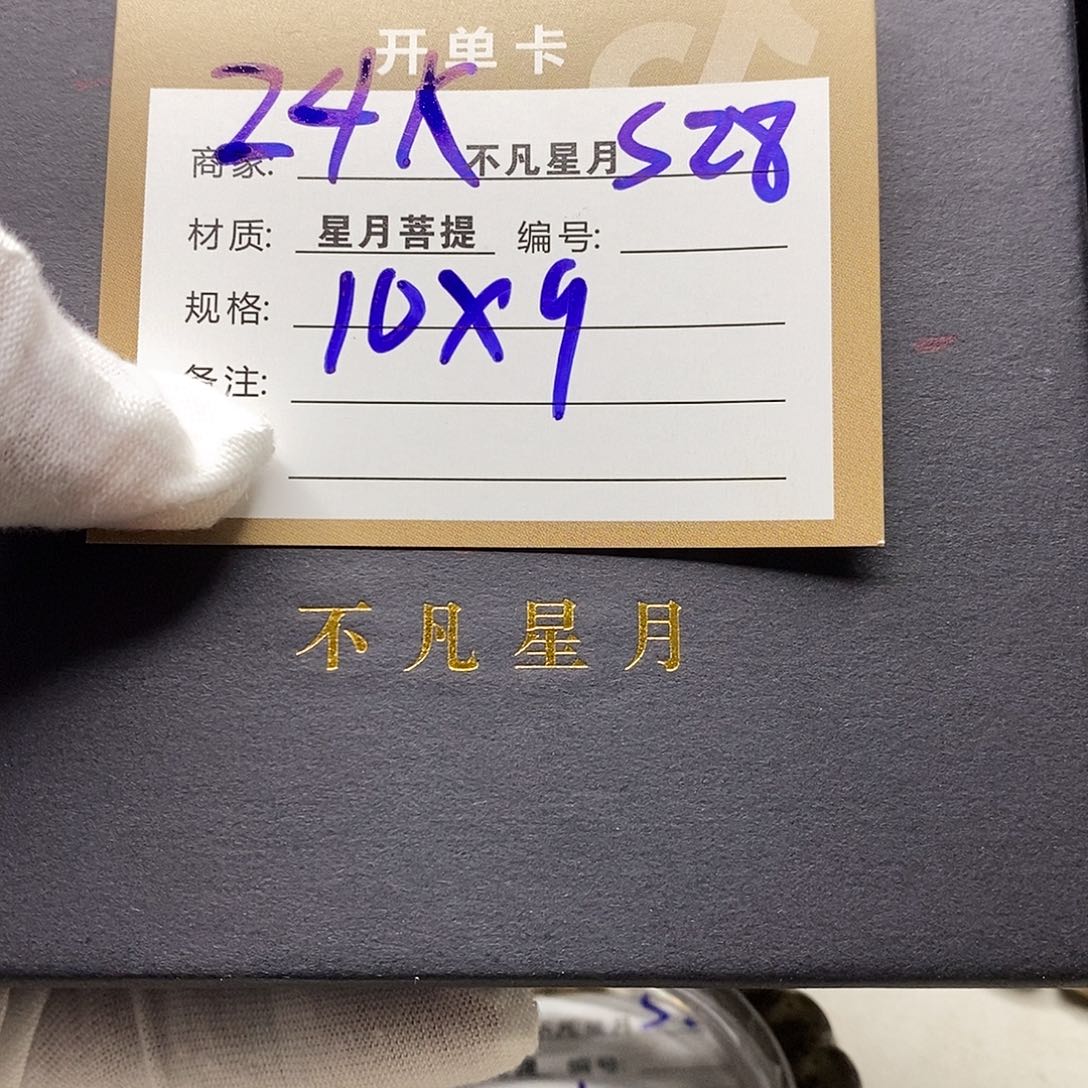 星月菩提吊坠11112222S28