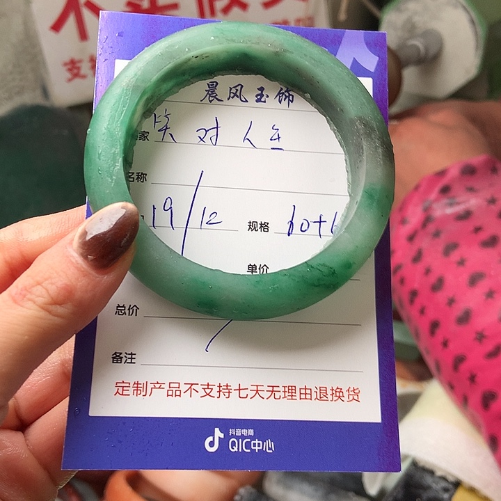 笑***生石英质玉未镶嵌手镯
