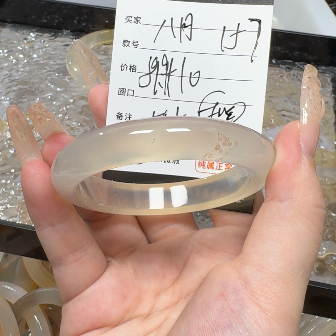 玛瑙/玉髓手镯未镶嵌八*七157
