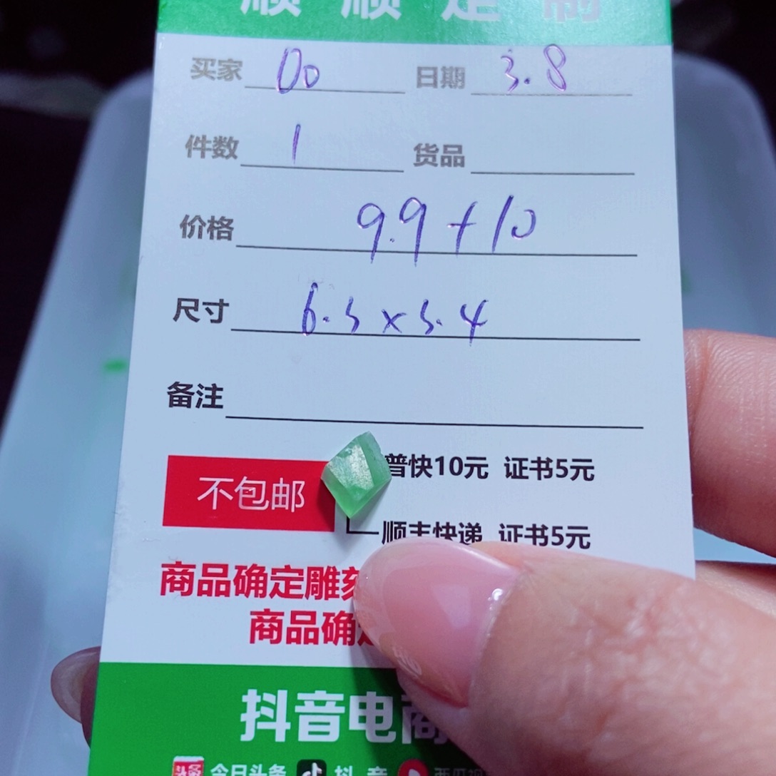 【闪购商品】定制翡翠未镶嵌0****-天然A货翡翠
