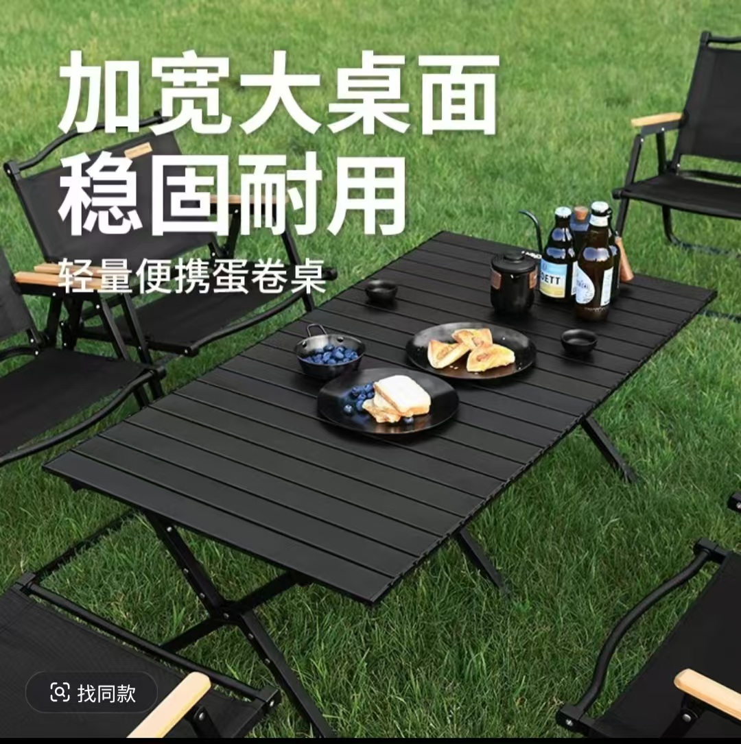 套装-升级加固克米特椅加高碳钢蛋卷桌