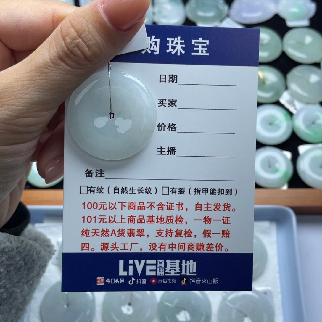 翡翠颈饰未镶嵌平安扣