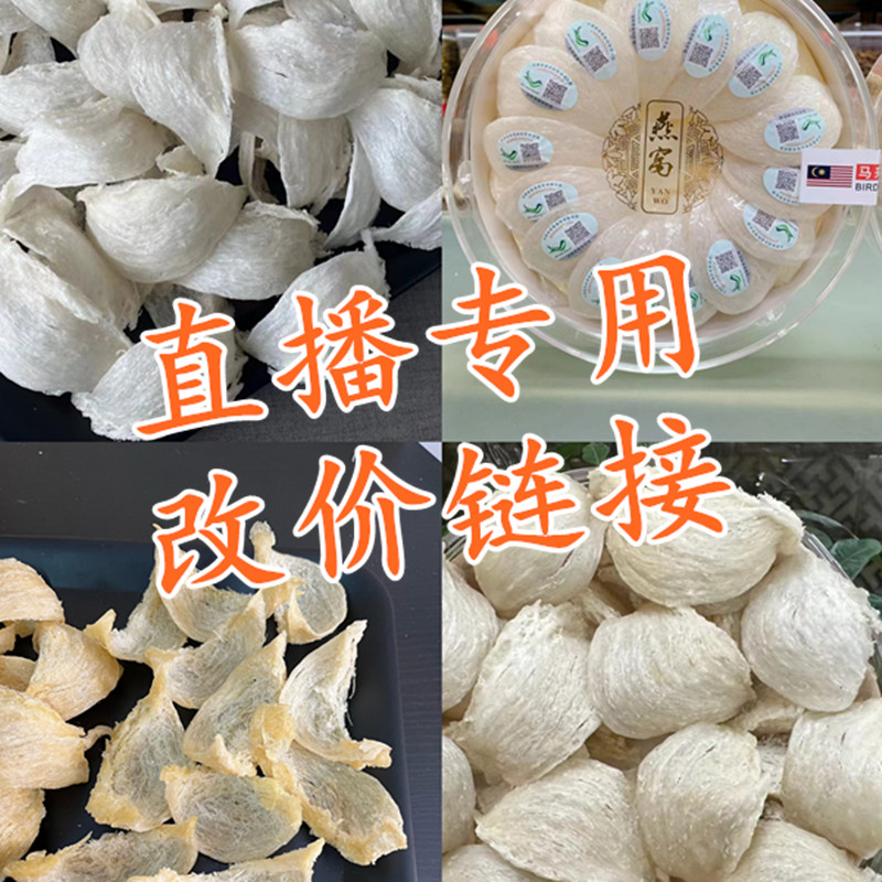 佳叶堂专属定制链接11号干挑孕妈滋补养生佳品