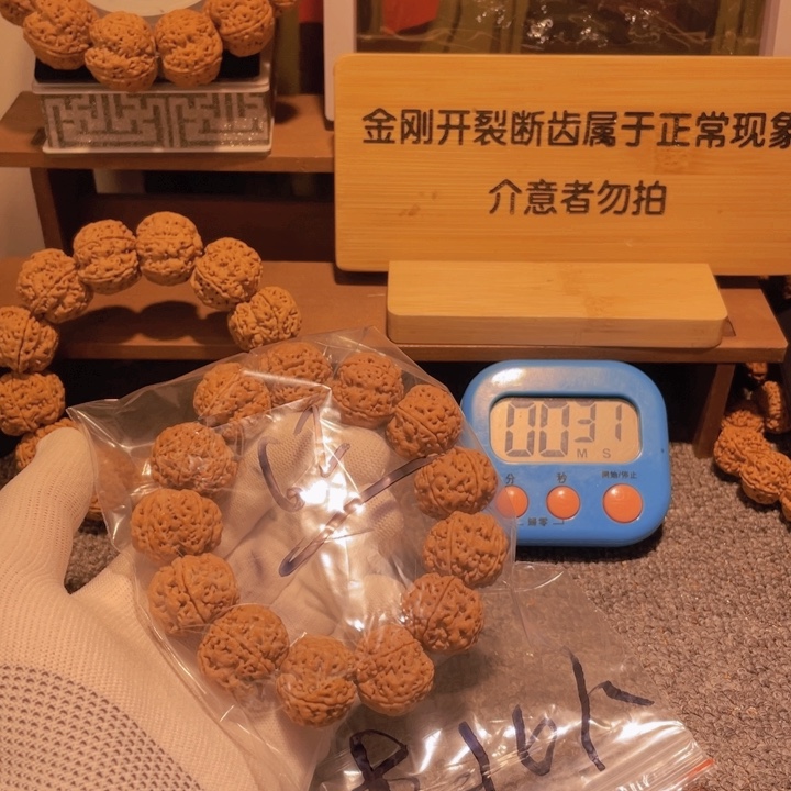 金刚菩提手串东*人反悔和忏悔都有