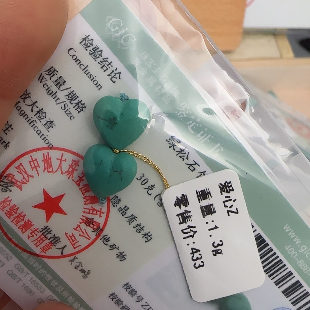绿松石珠宝半成品未镶嵌
