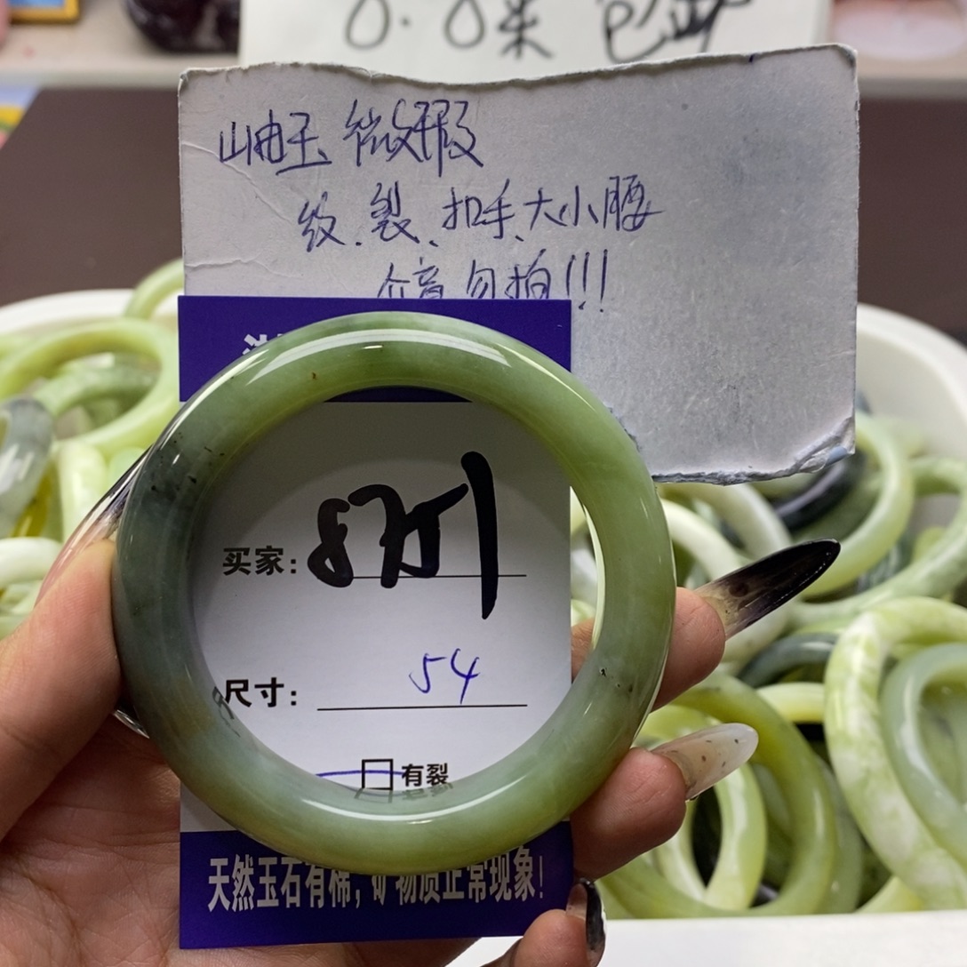 蛇纹石玉未镶嵌手镯