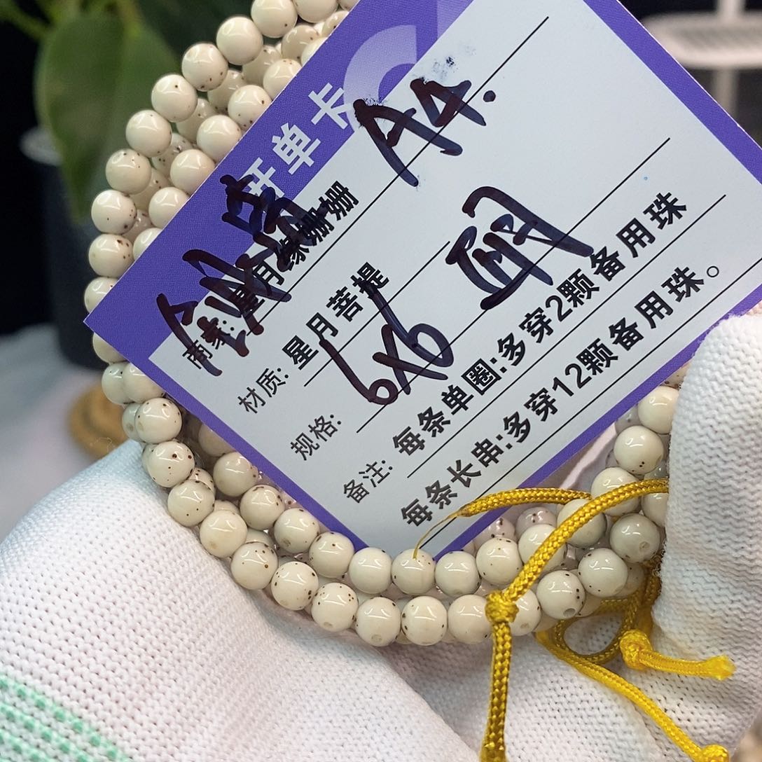 吊坠星月菩提a4:：：：：：：：