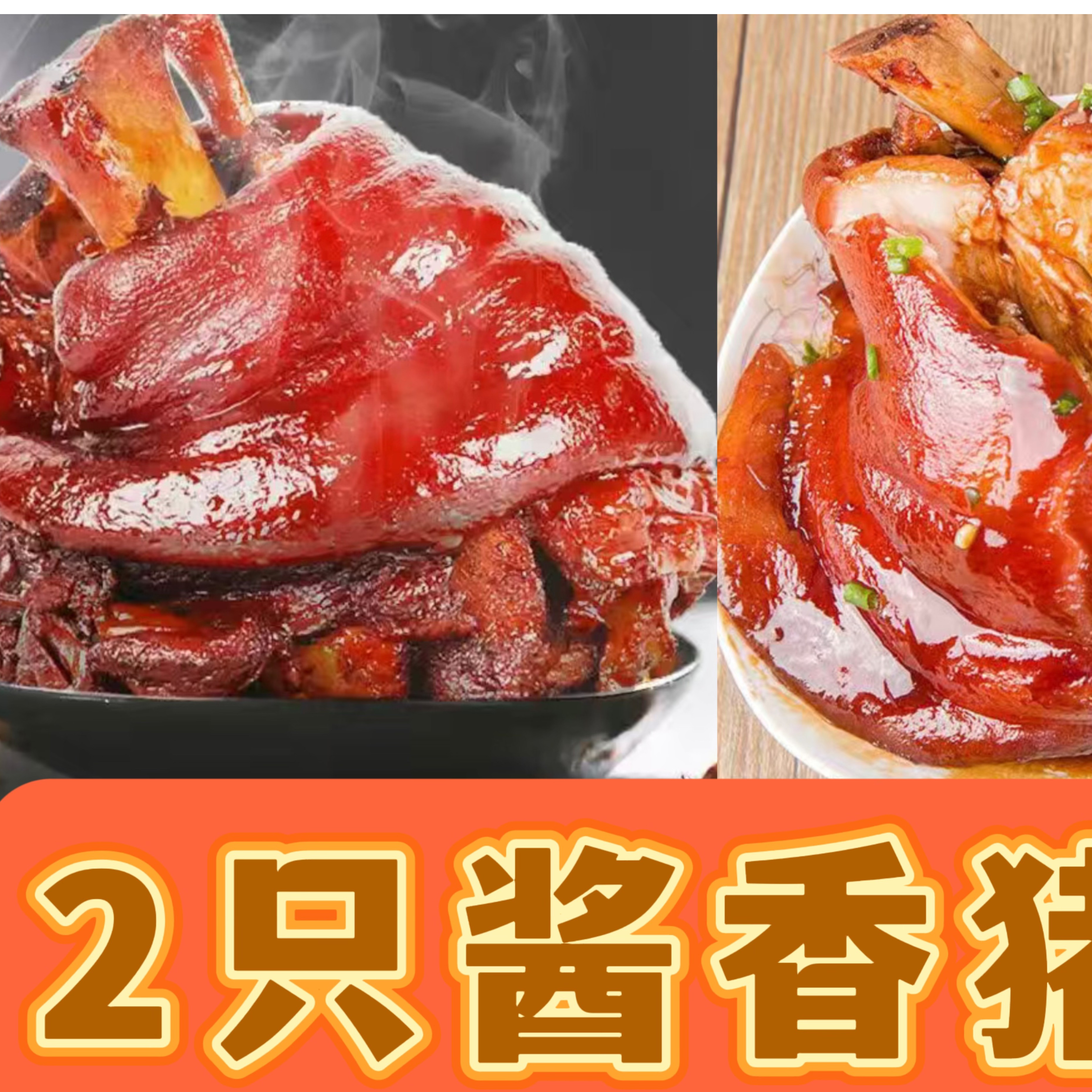 虎皮肘子到手2500g