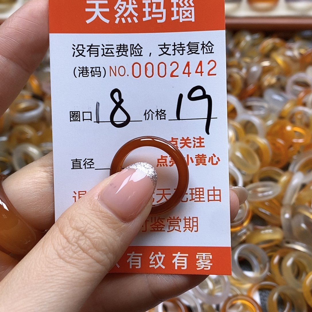 玛瑙/玉髓戒指未镶嵌