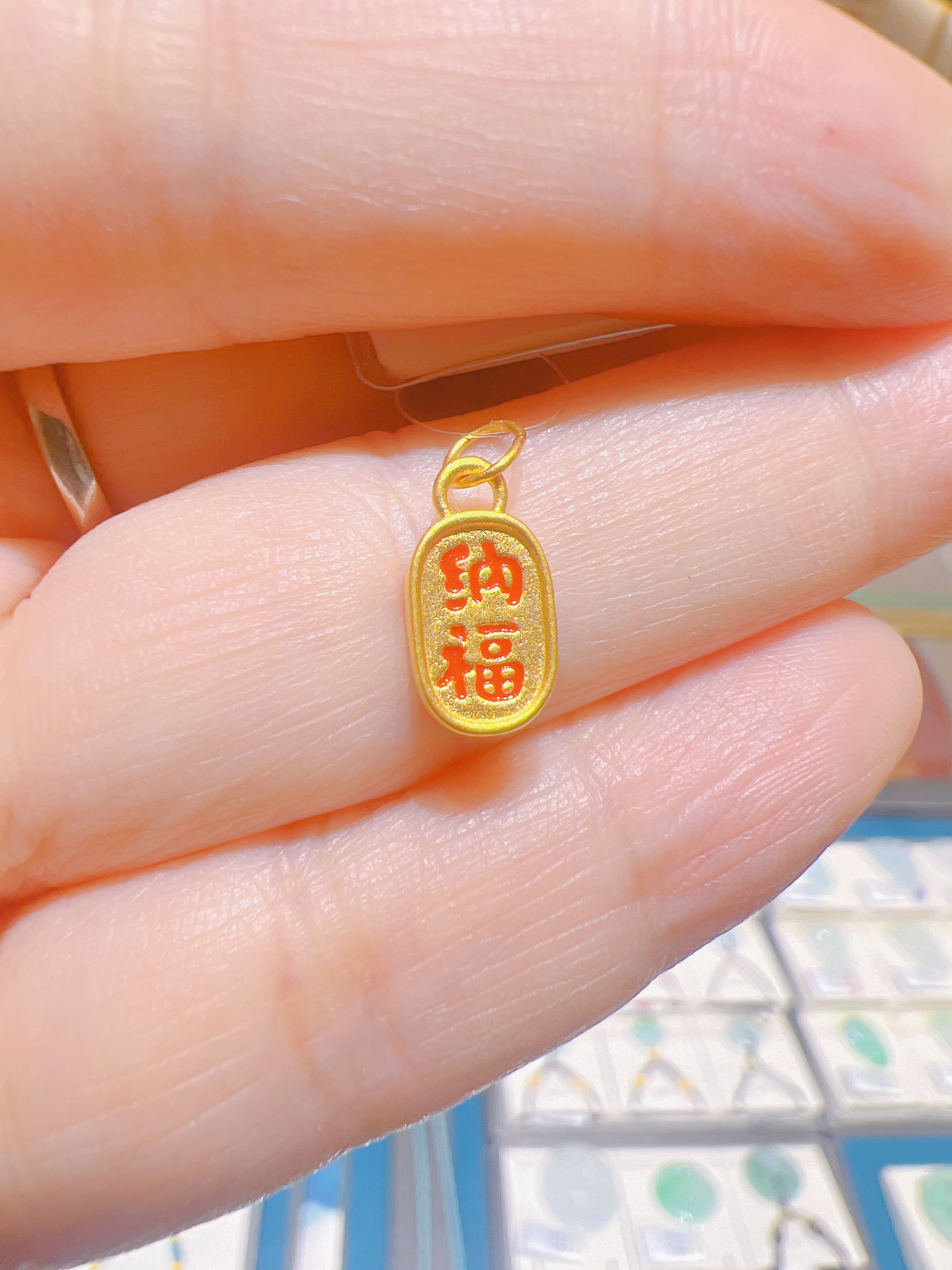 足金999招财纳福