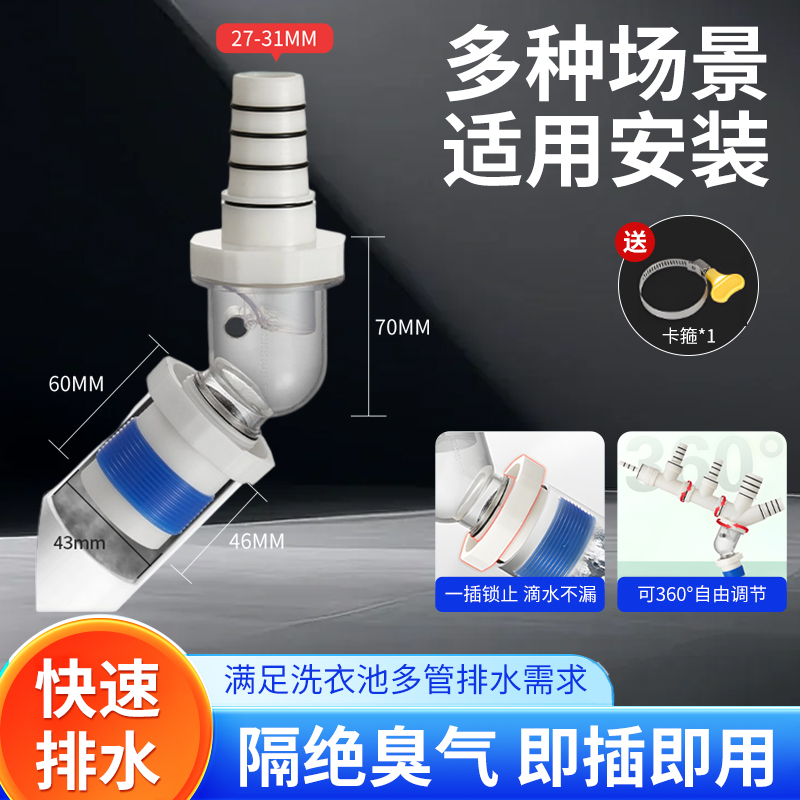 45度墙排下水器直通单通接头防臭神器适用于厨房卫生间排水管